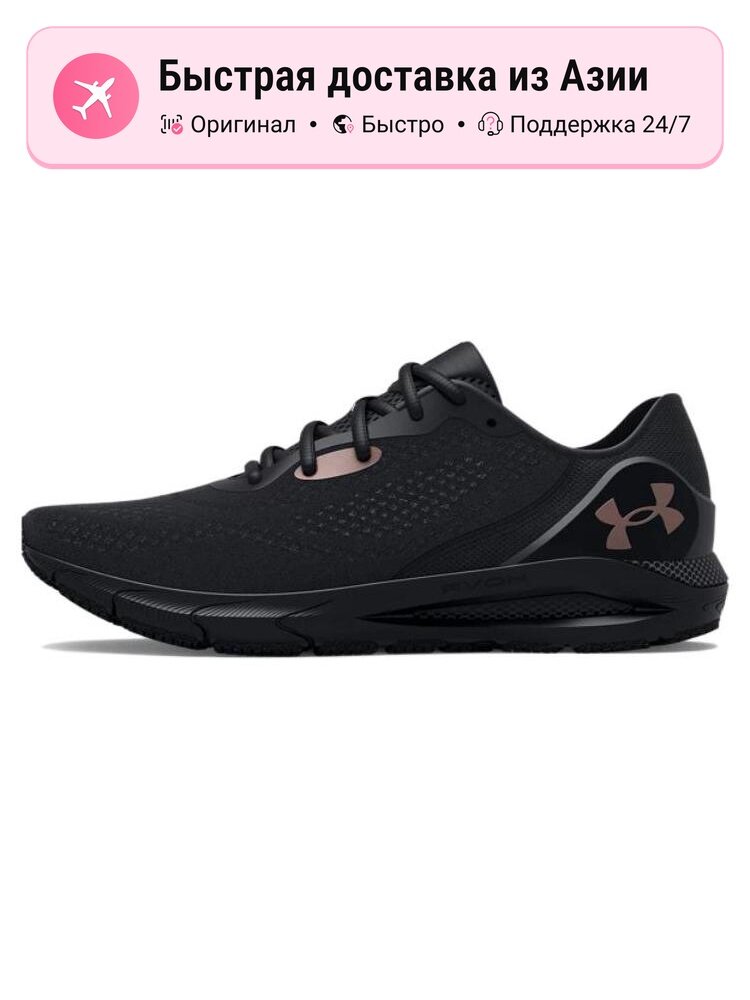 Кроссовки Under Armour Hovr Sonic 5