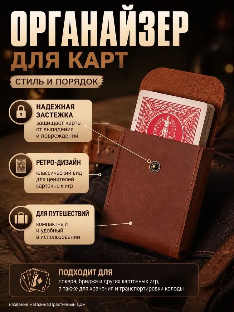 Чехол для игральных карт с ретро-принтом, портативный органайзер для покера и карточных игр, темно-коричневый