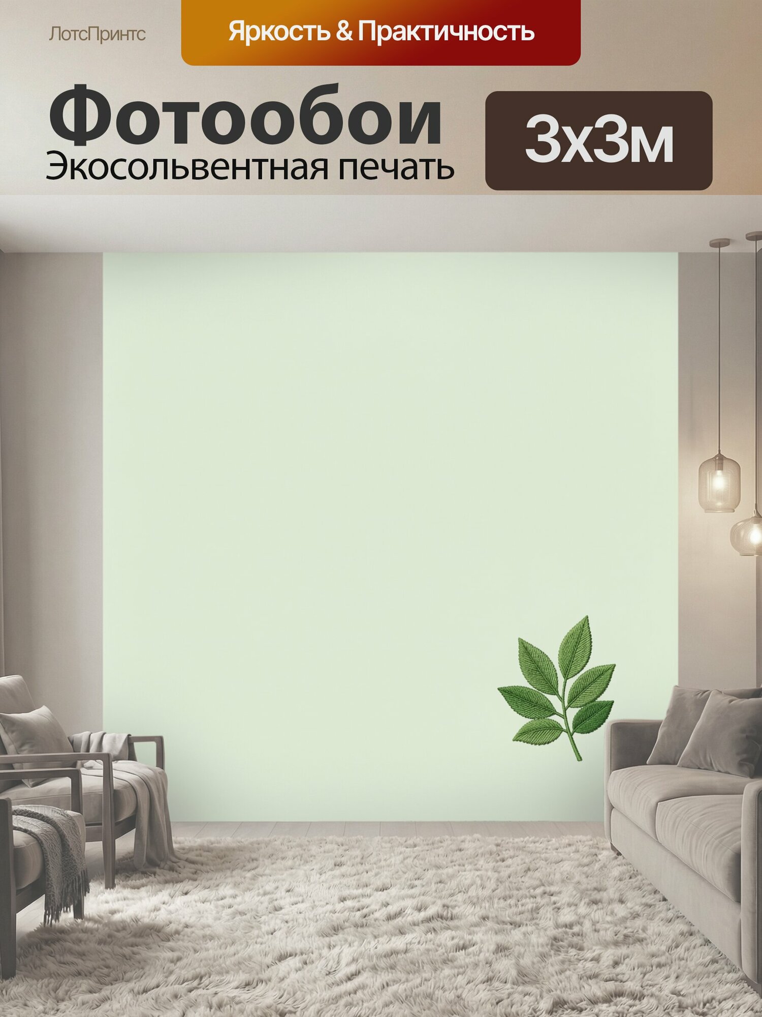 Фотообои "Одинокая зелёная веточка с листьями. Минималистичная композиция: одна веточка с резными листьями в насыщенно-зелёной гамме на." 300x300 см. экосольвентная печать