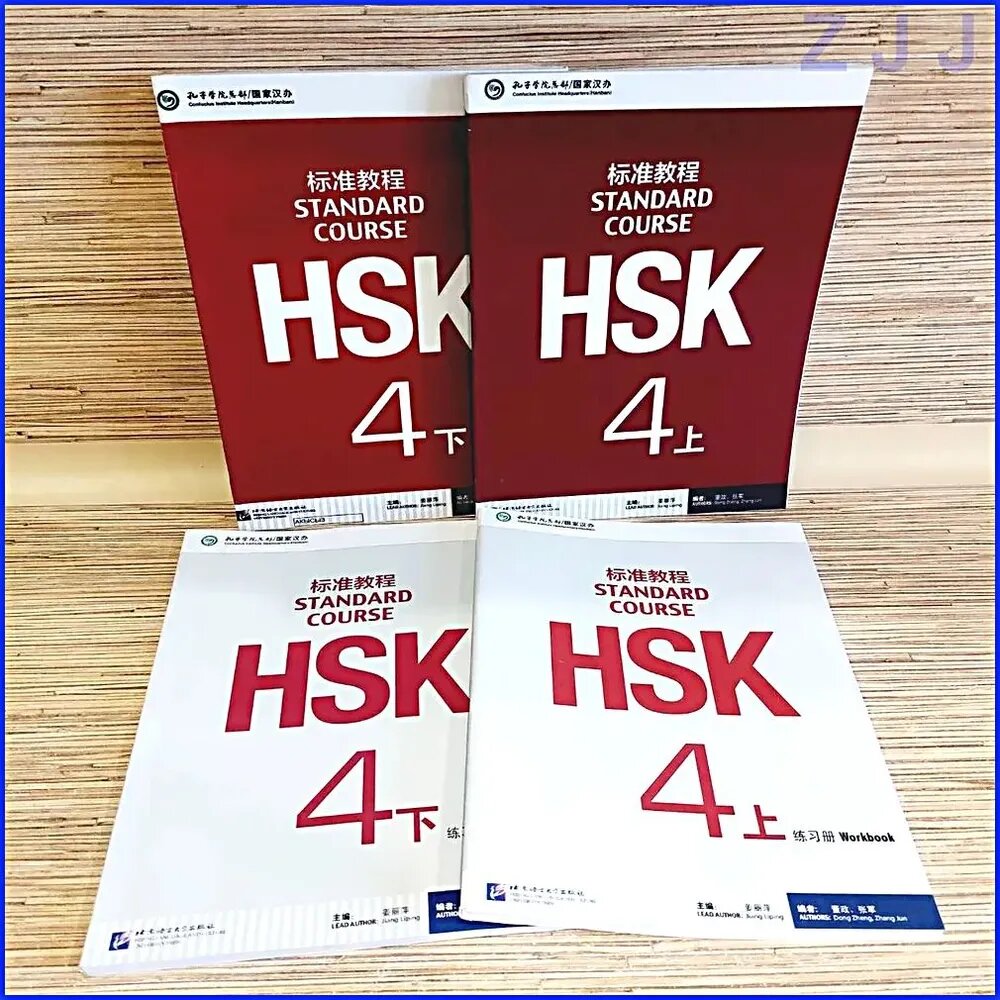 HSK Standard Course Classbook + Workbook 4А + 4Б