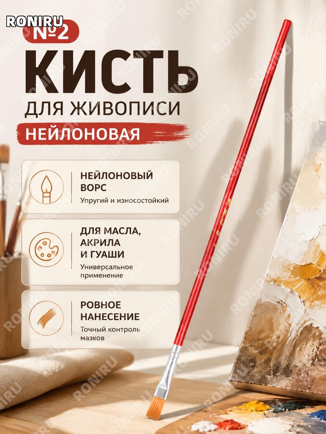 Кисть для рисования модель 2, художественная кисть для живописи, деревянная кисть для красок и творчества дома