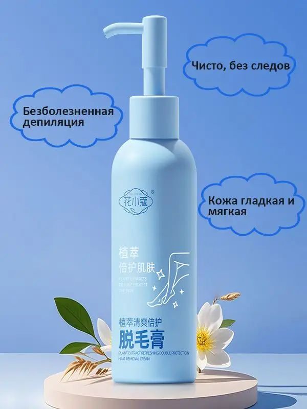 Крем для удаления волос , нежная текстура, не раздражает кожу, подходит как для мужчин, так и для женщин, идеально подходит для интимных зон, подмышек, ног и рук, 150 г.