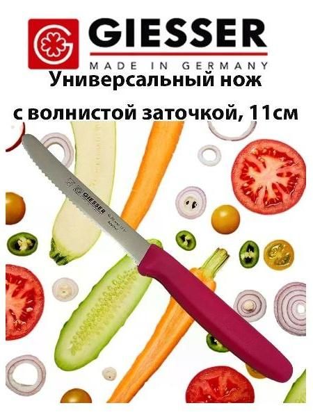 Нож универсальный "Giesser", с волнистым лезвием, 11 см, розовый