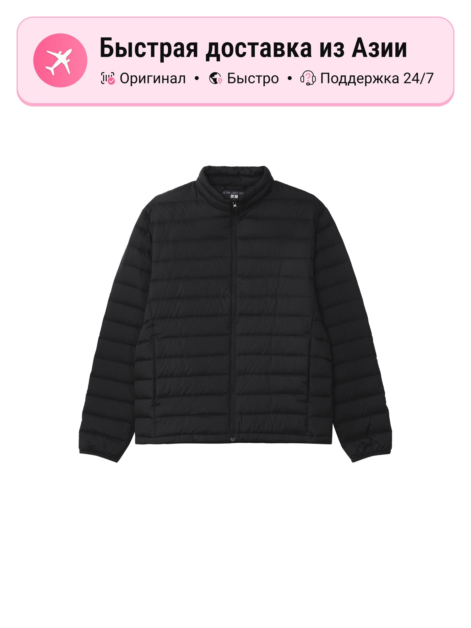 Пуховик UNIQLO ультралегкий