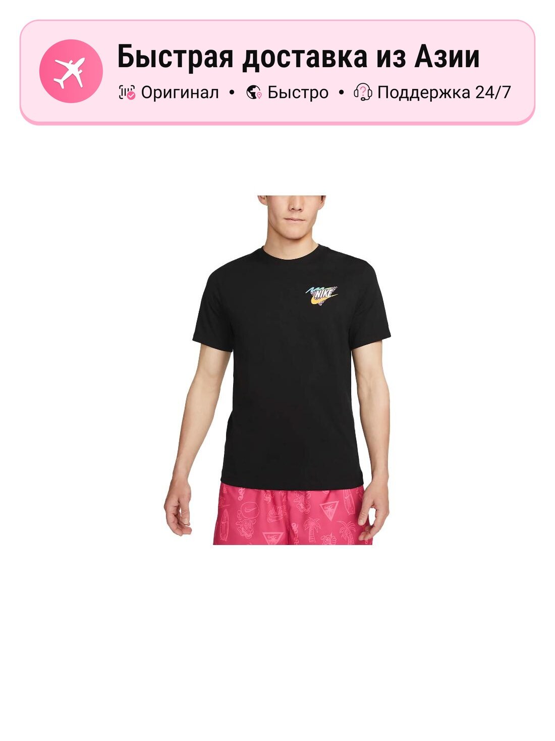 Футболка Active