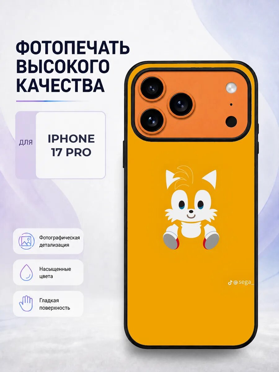 Чехол на iPhone 17 Pro Соник оранжевый sonic еж игра мультфи