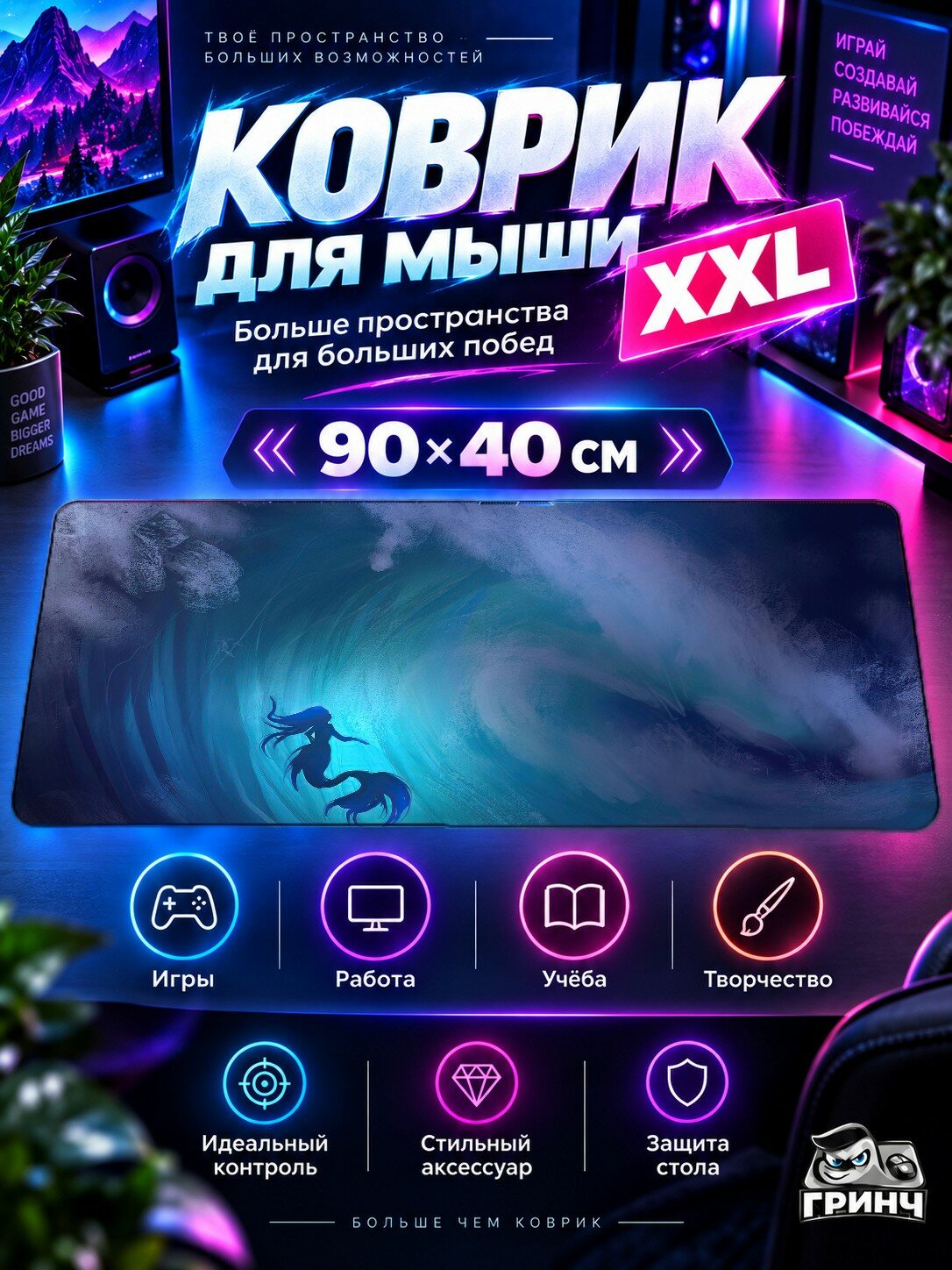 Большой игровой коврик для мыши и клавиатуры Spirit World Мир, 3 мм 90х40 см XXL