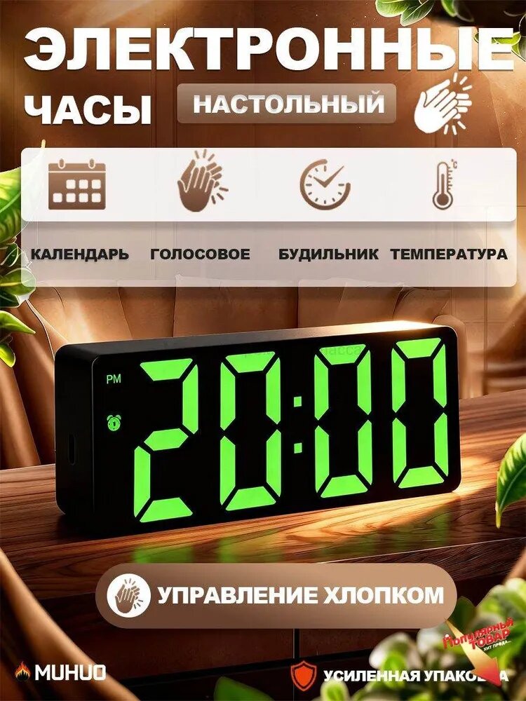 Настольные часы Электронные 1 шт, Артикул: 5554416747, WatchPower_0: От порта USB