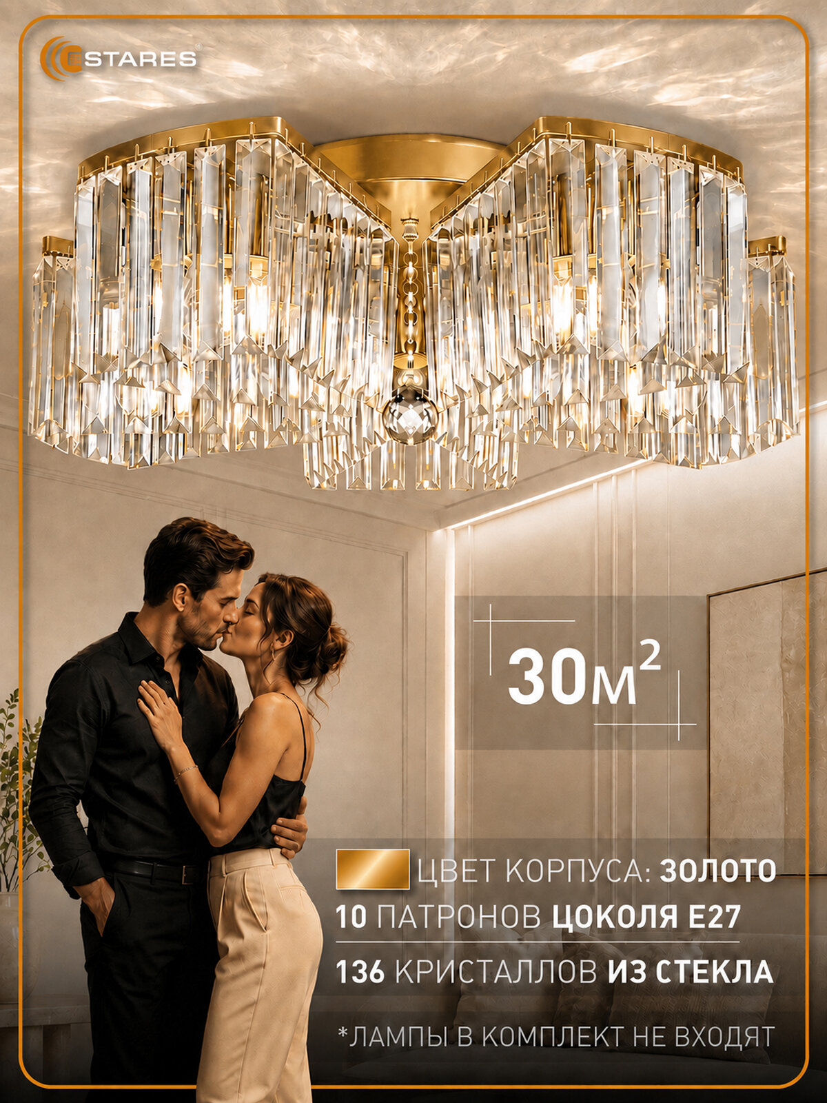 Люстра SELENA 10xE27 5T-530x200 GOLD/CLEAR-220-IP20