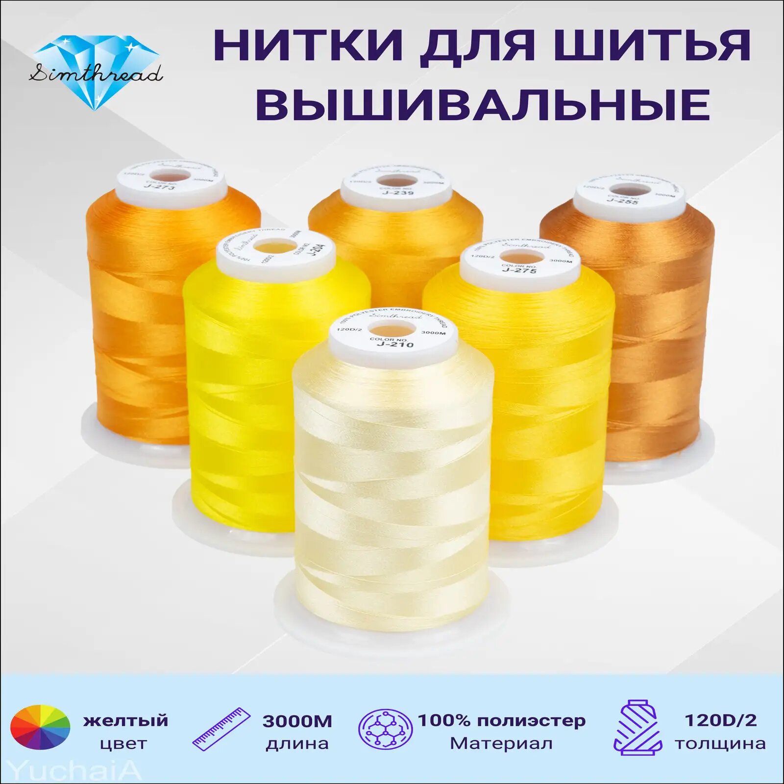 Набор нитей Simthread, 6 оттенков, 40wt, 3000м, полиэстер для вышивальных машин, премиумкачество