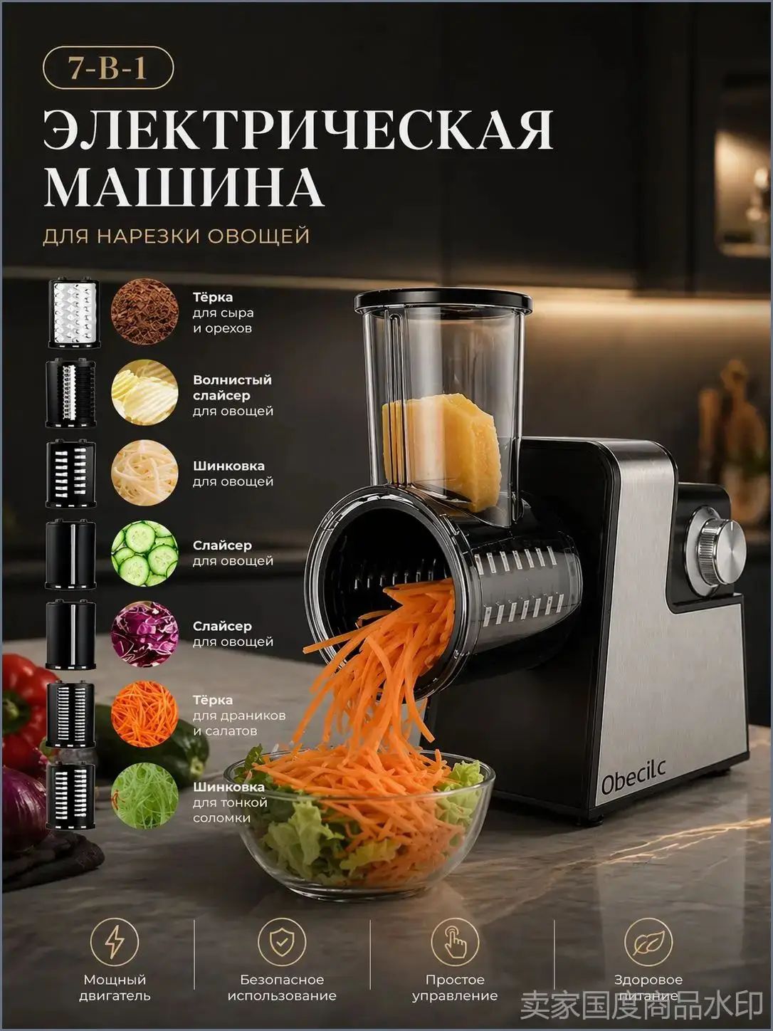 Измельчитель кухонный Электрическая овощерезка, мощность 300 Вт / 7 слайсеров / терка и слайсер для овощей