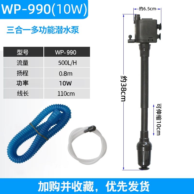 WP-990 10 Вт подводный насос для фильтрации, аэрации и циркуляции аквариума, тихая модель