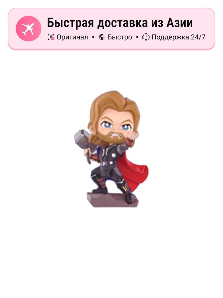 Фигурка унисекс POP MART Marvel Infinity Saga Series, размер 2438609