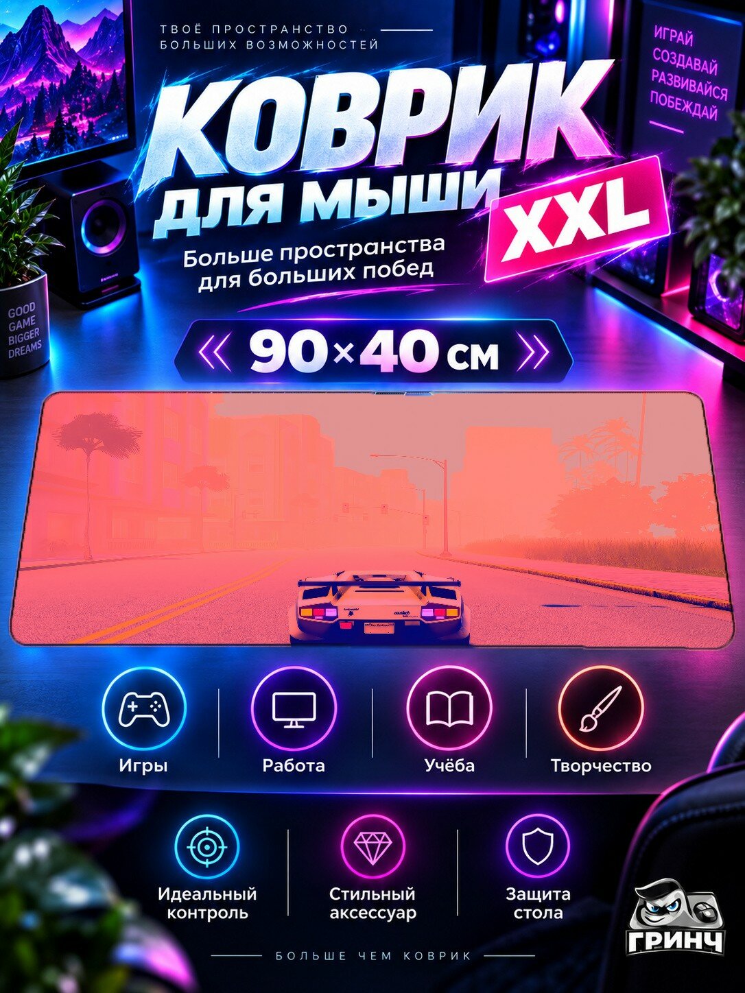 Большой игровой коврик для мыши и клавиатуры Grand Theft Auto / Гранд Тефт Авто — Grand Theft Auto V 90х40 см XXL