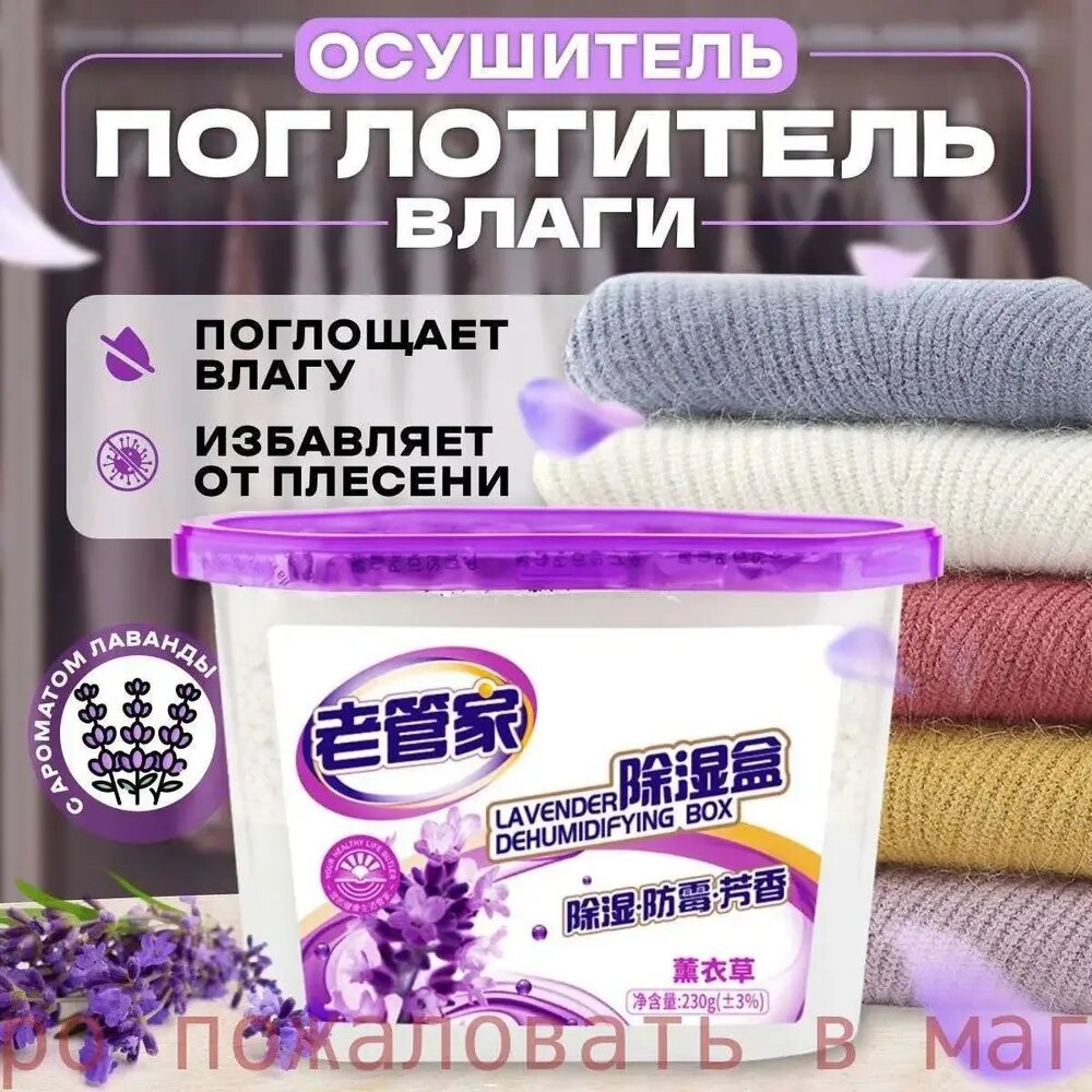 Нейтрализатор запаха, Артикул: 5553014103, Объем, мл: 500, Цвет: Белый