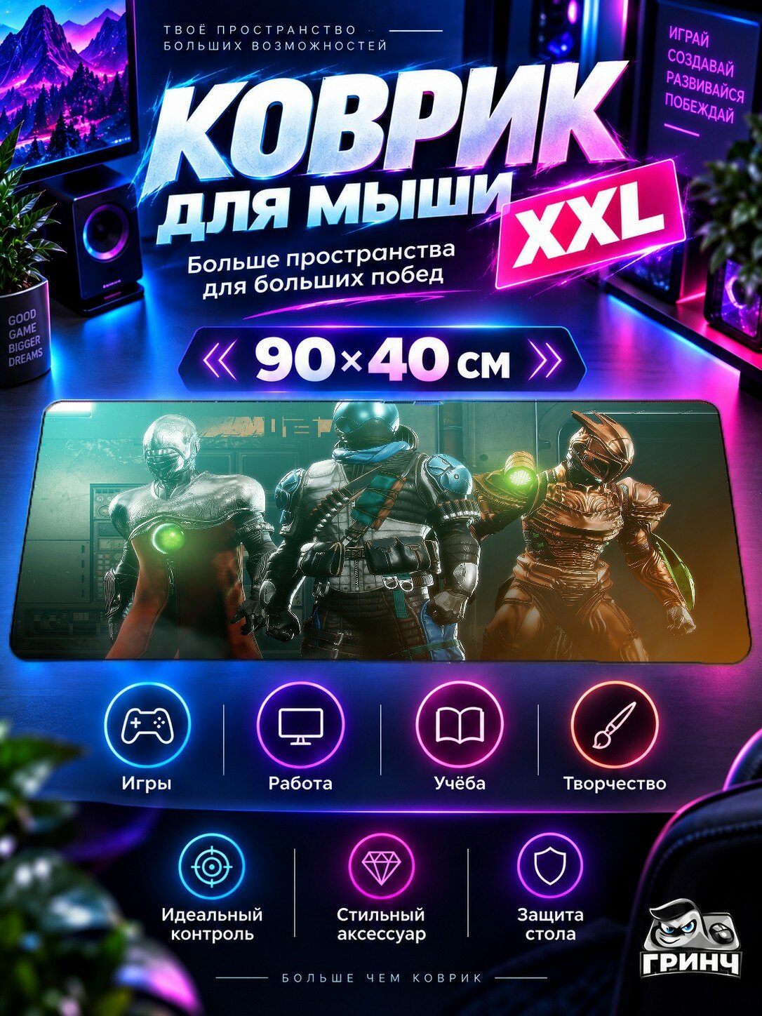 Большой игровой коврик для мыши и клавиатуры Destiny / Дестини — Destiny 2 Beyond Light 90х40 см XXL