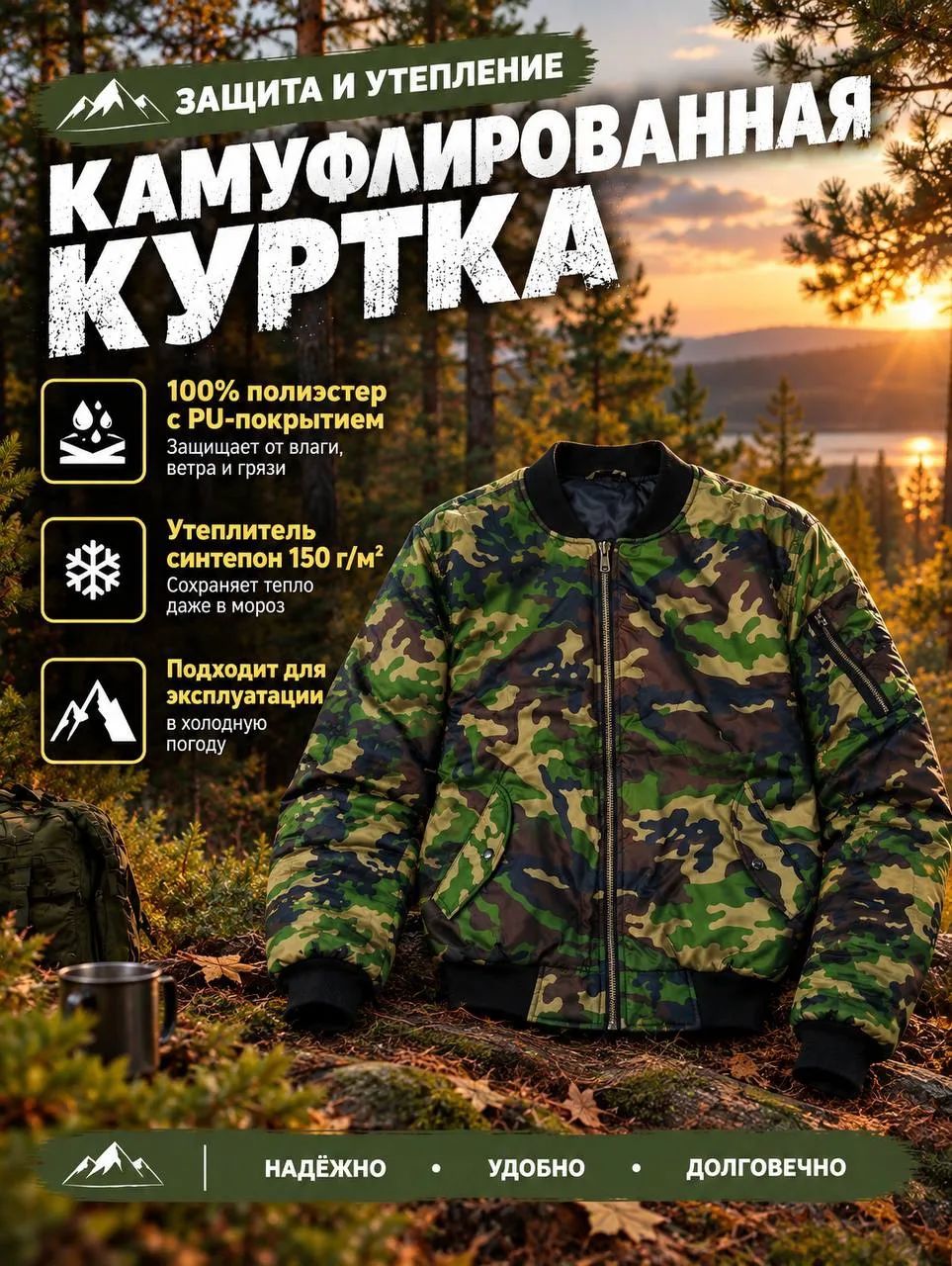 Бомбер