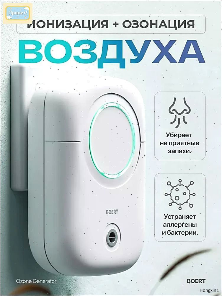 Озонатор mzm-20260523101430695