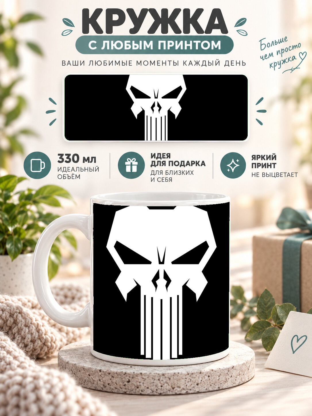 Кружка MoodRoom с принтом, 330 мл, керамика, глянцевая поверхность, белая с художественным принтом для чая, MUG3306926