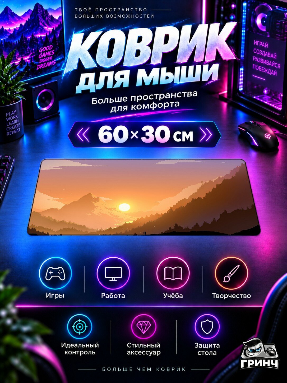 Игровой коврик для мыши жаккард 60х30 см Art Design Арт Дизайн