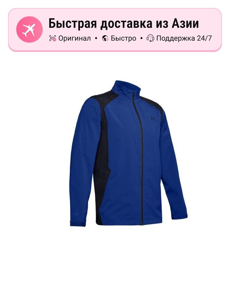 Куртка Under Armour RainRUSH Jacket
