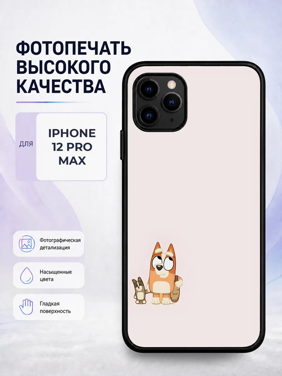 Защитный чехол на iPhone 12 Pro Max Блуи мультик собачка дет