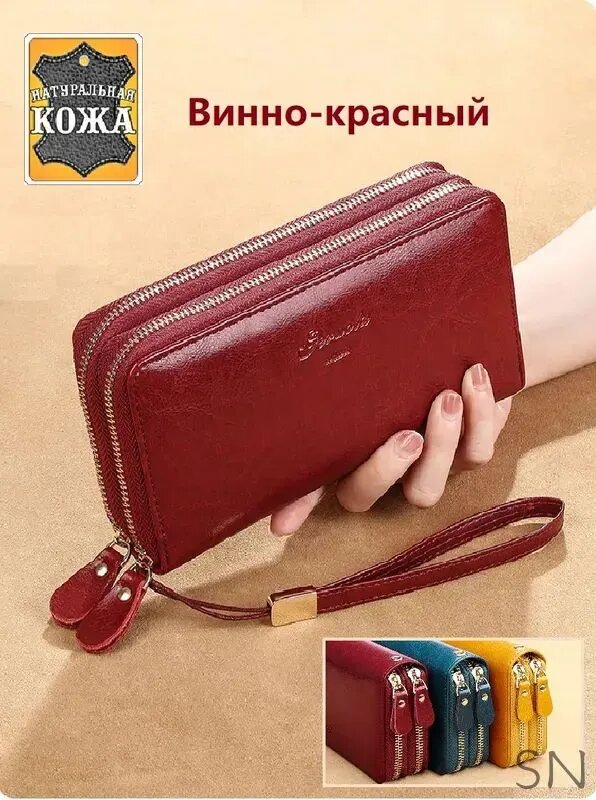 Кошелек