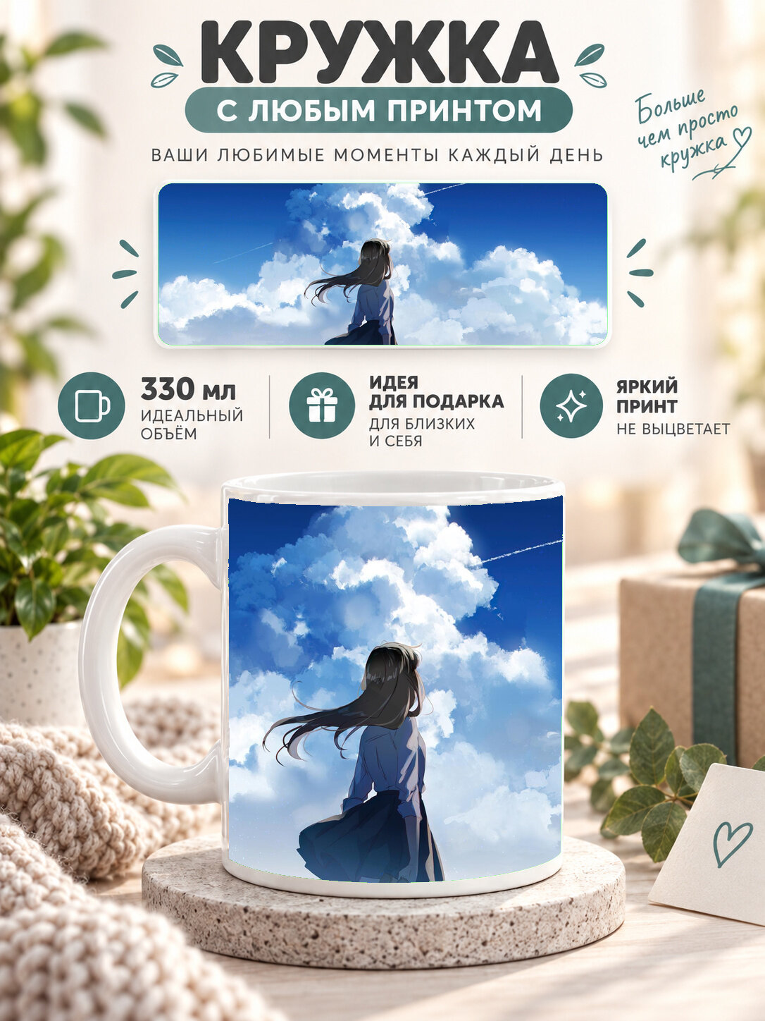 Кружка для чая и кофе MoodRoom, 330 мл, керамическая глянцевая, белая с принтом Anime School Girl Watching, MUG3305287