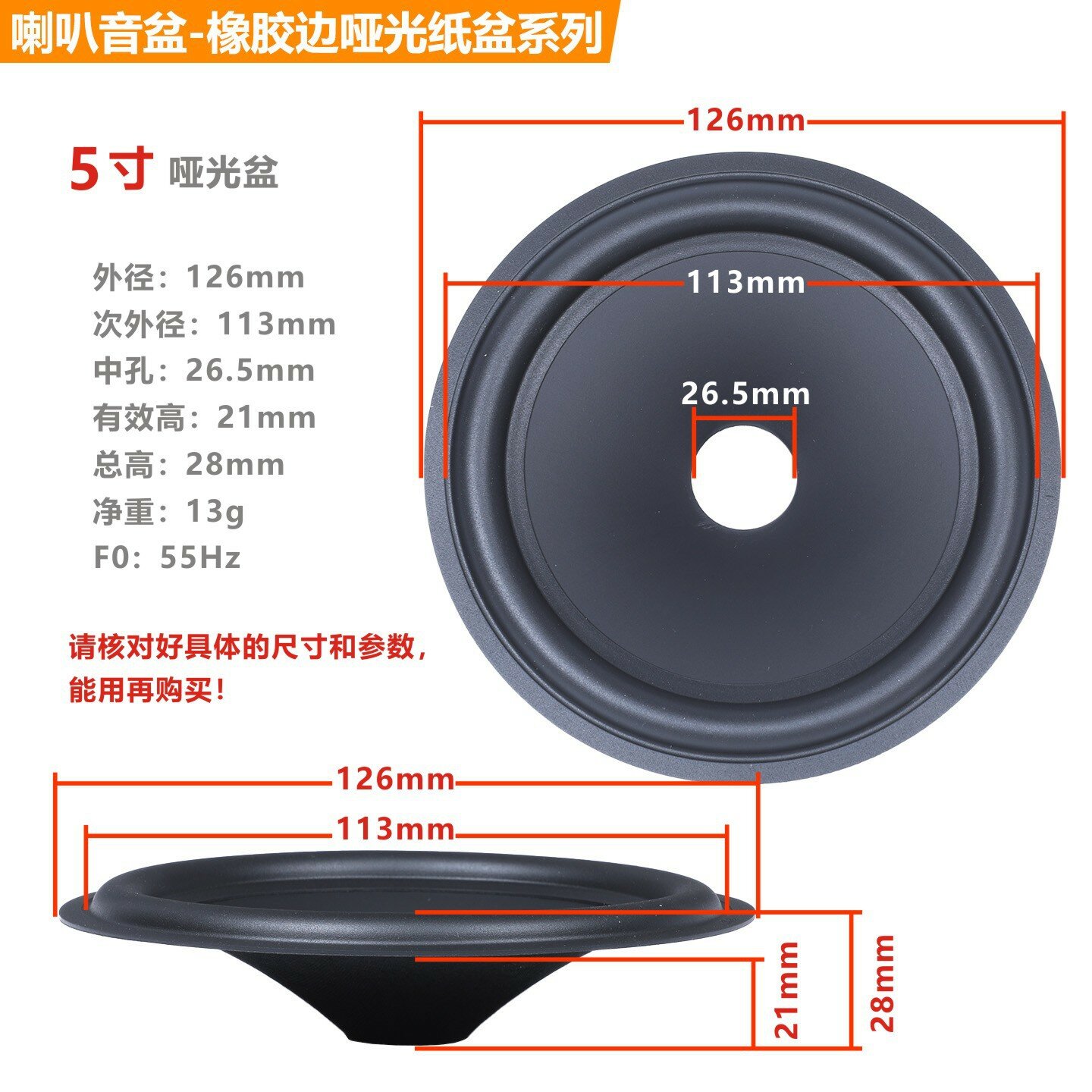 5-дюймовый матовый динамик бумажный конус с резиновым подвесом replacement audio для DIY авто домашнего кинотеатра