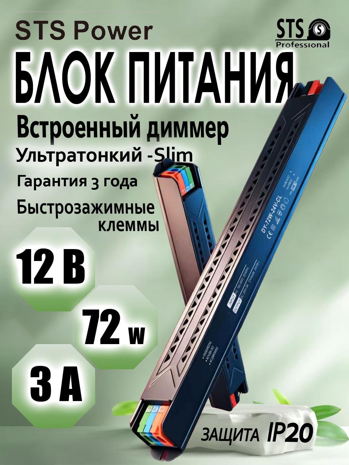 DY-6+0W-24-CL Блок питания для светодиодной ленты 24V 60W ультратонкий, LED драйвер 24 Вольт, IP20