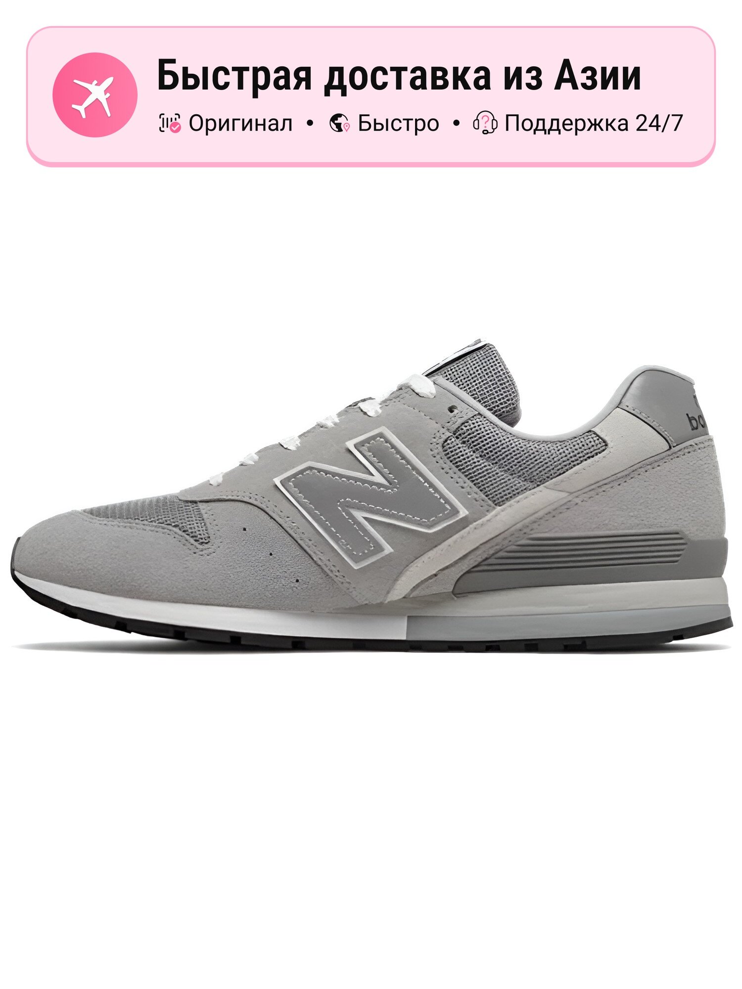 Кроссовки New Balance 996