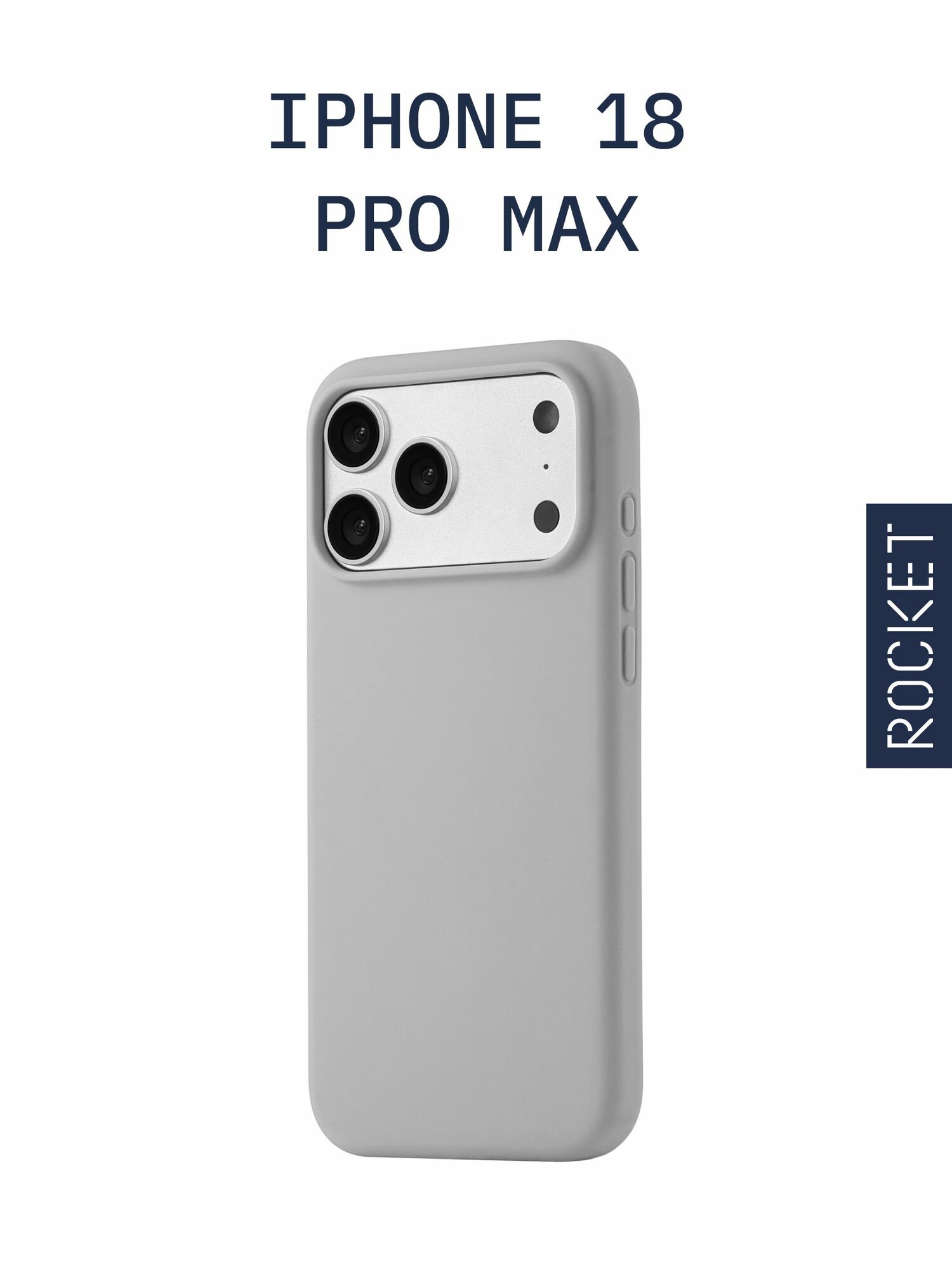Чехол защитный Rocket Silk для iPhone 18 Pro Max, soft-touch матовый, магнитный совместимый, solid silicone
