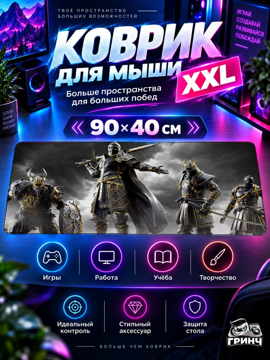 Игровой коврик для мыши 90х40 см — For Honor / Фор Хонор — For Honor