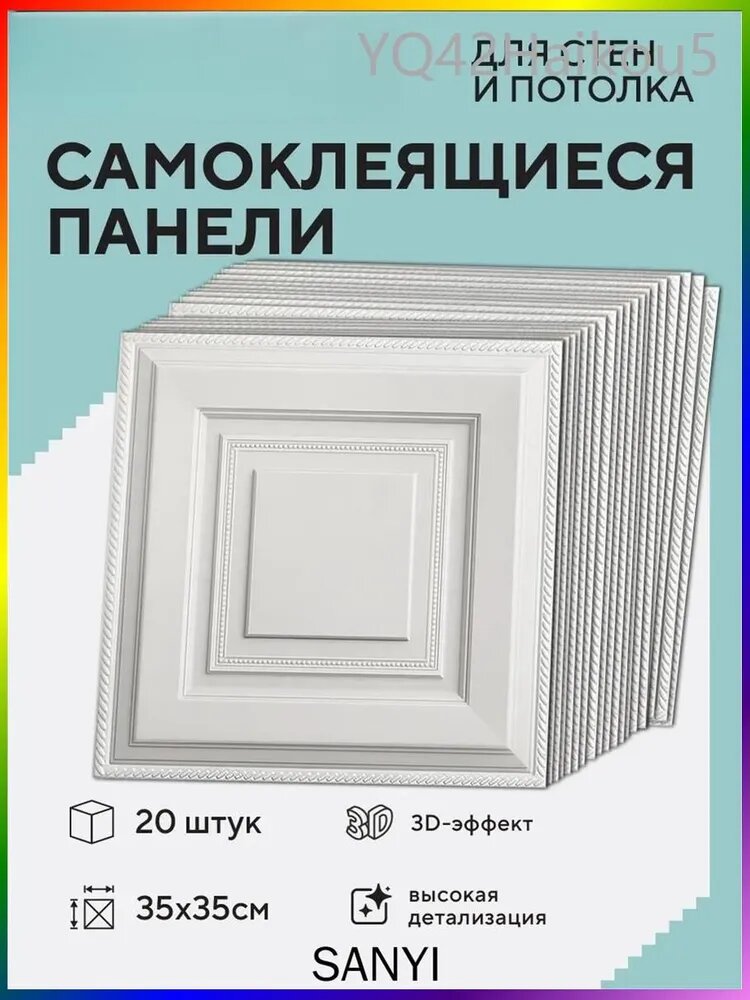 20 шт. самоклеющаяся панель для стен и потолка обои для кухни моющиеся влагостойкие изголовье для кровати мягкое 3д