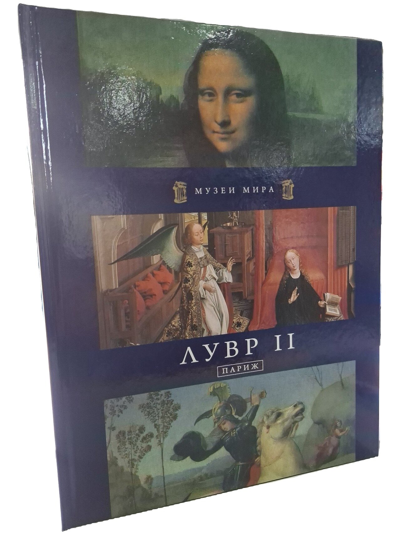 Лувр II. Париж. Не указан. Аргументы и Факты. 2011. Твердый переплет. 80 стр