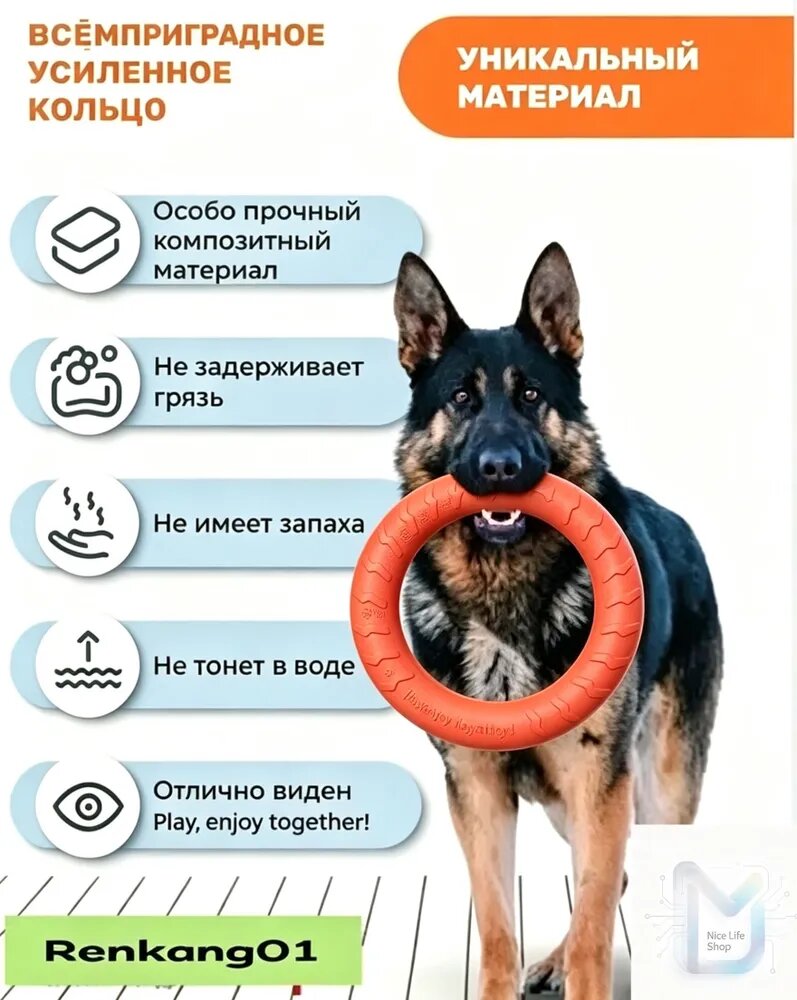 Кольцо для собак пуллер усиленное большое Оранжевое 30,5 см.