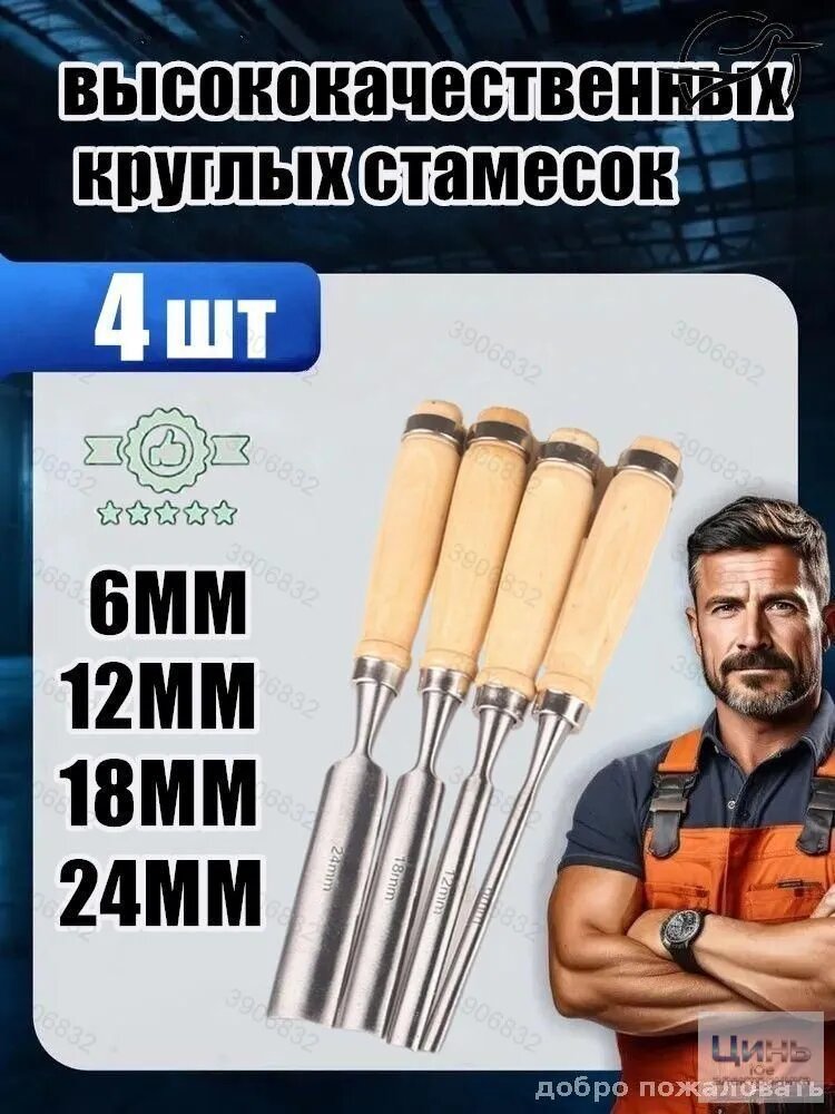 Эксклюзивный набор из 4 плоских полукруглых стамесок Daquan для профессионального вскрытия деревянных дверей представлен в 2024 году