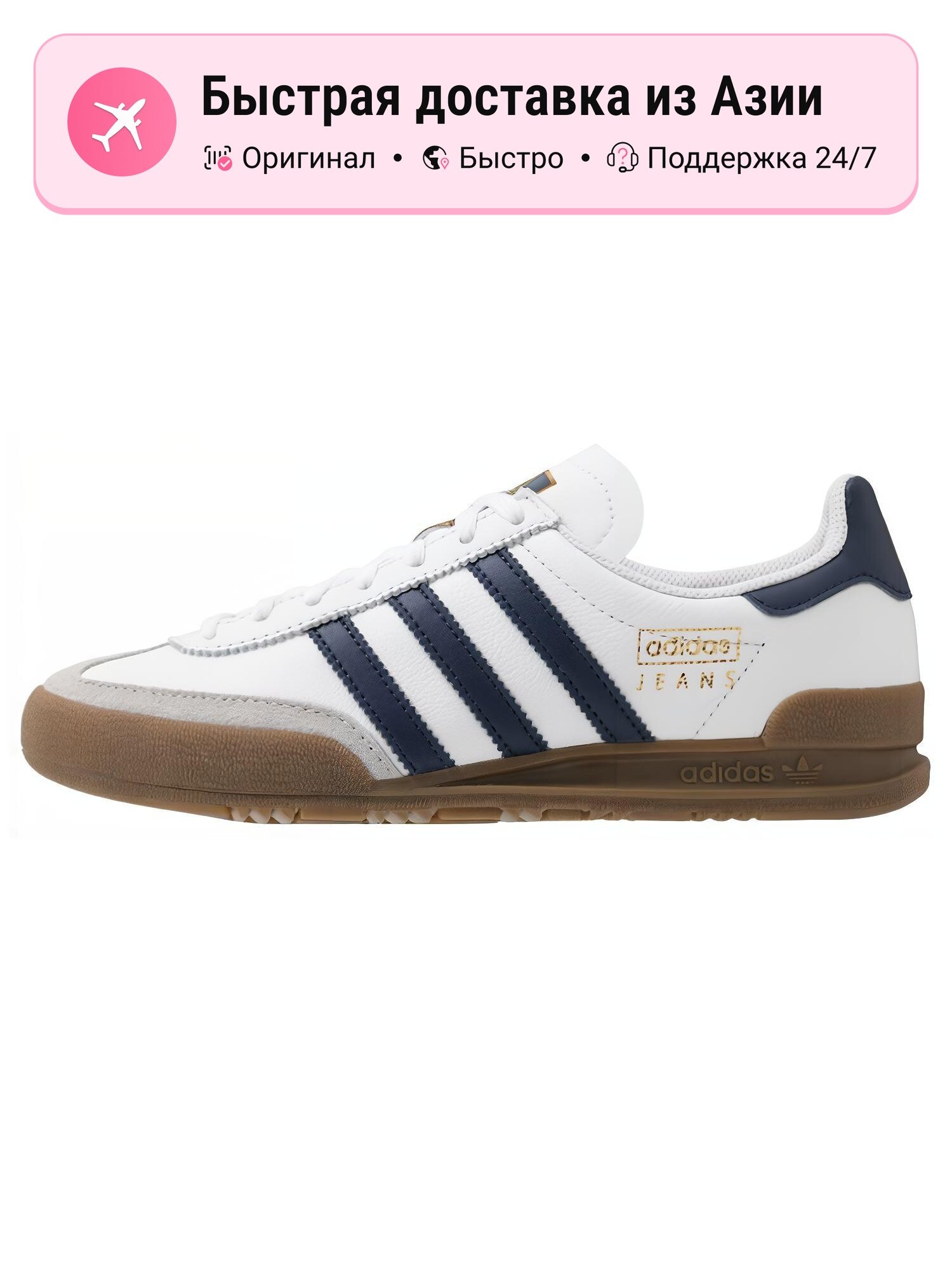 Кроссовки adidas Originals Jeans