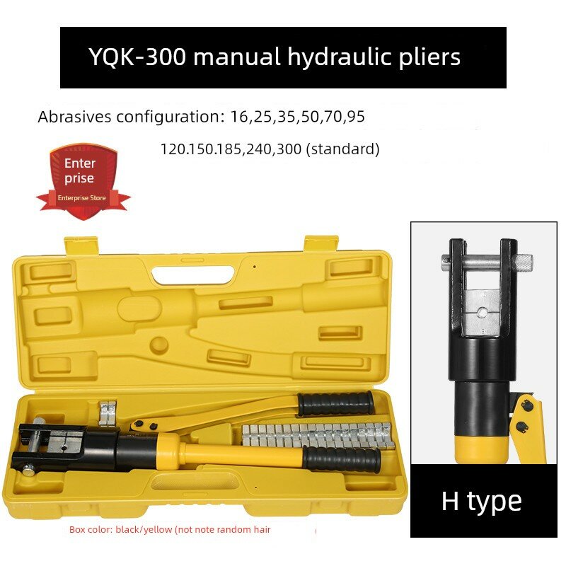 Гидравлические обжимные клещи YQK-300 16-300 мм с уплотнительным кольцом, пластиковая коробка