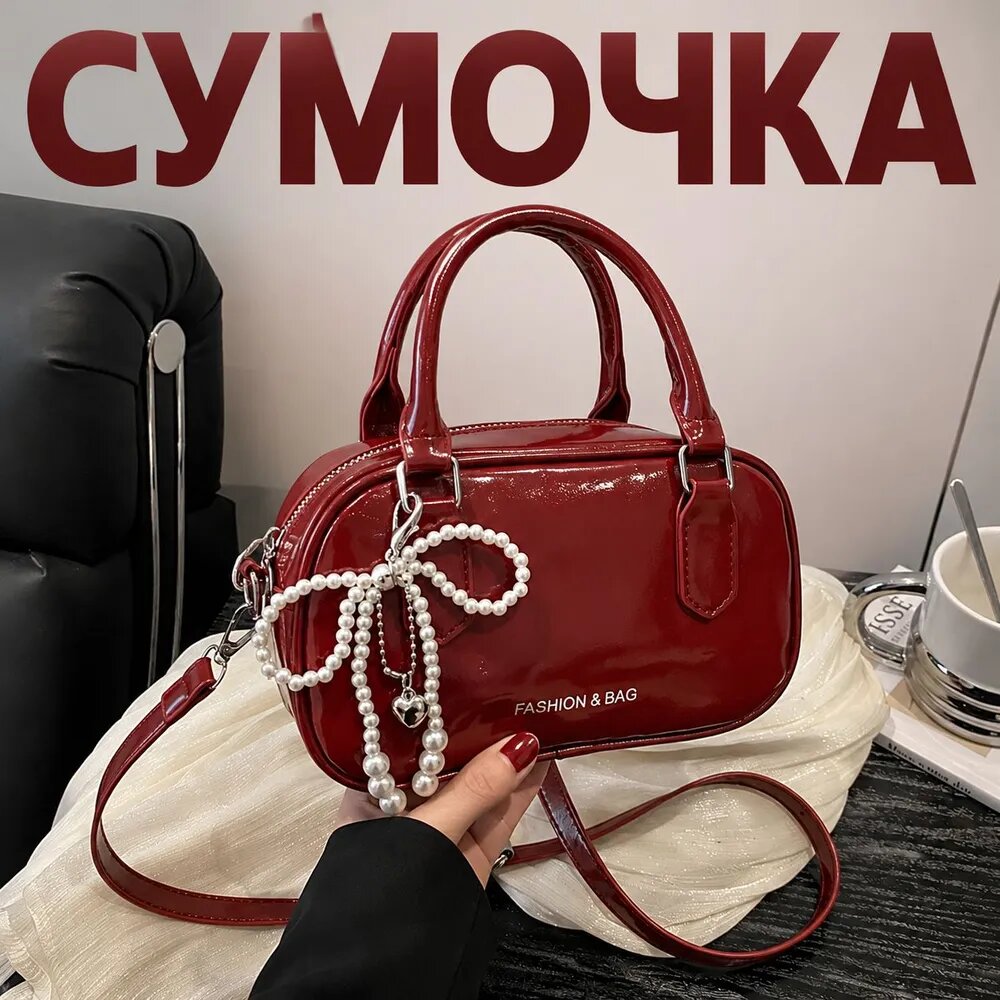 Сумка