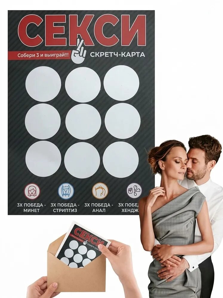 Эротическая игра, набор карточек для пар, 1SZ00.241230.10