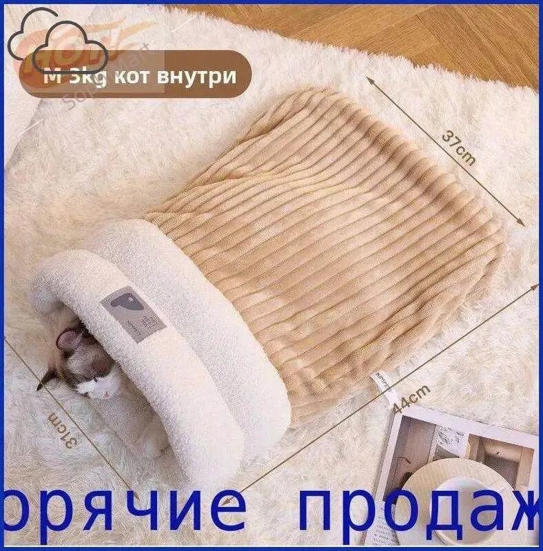 Лежанка для кошки теплая, нора для прятки, бежевая, 44x37см, 1 шт.