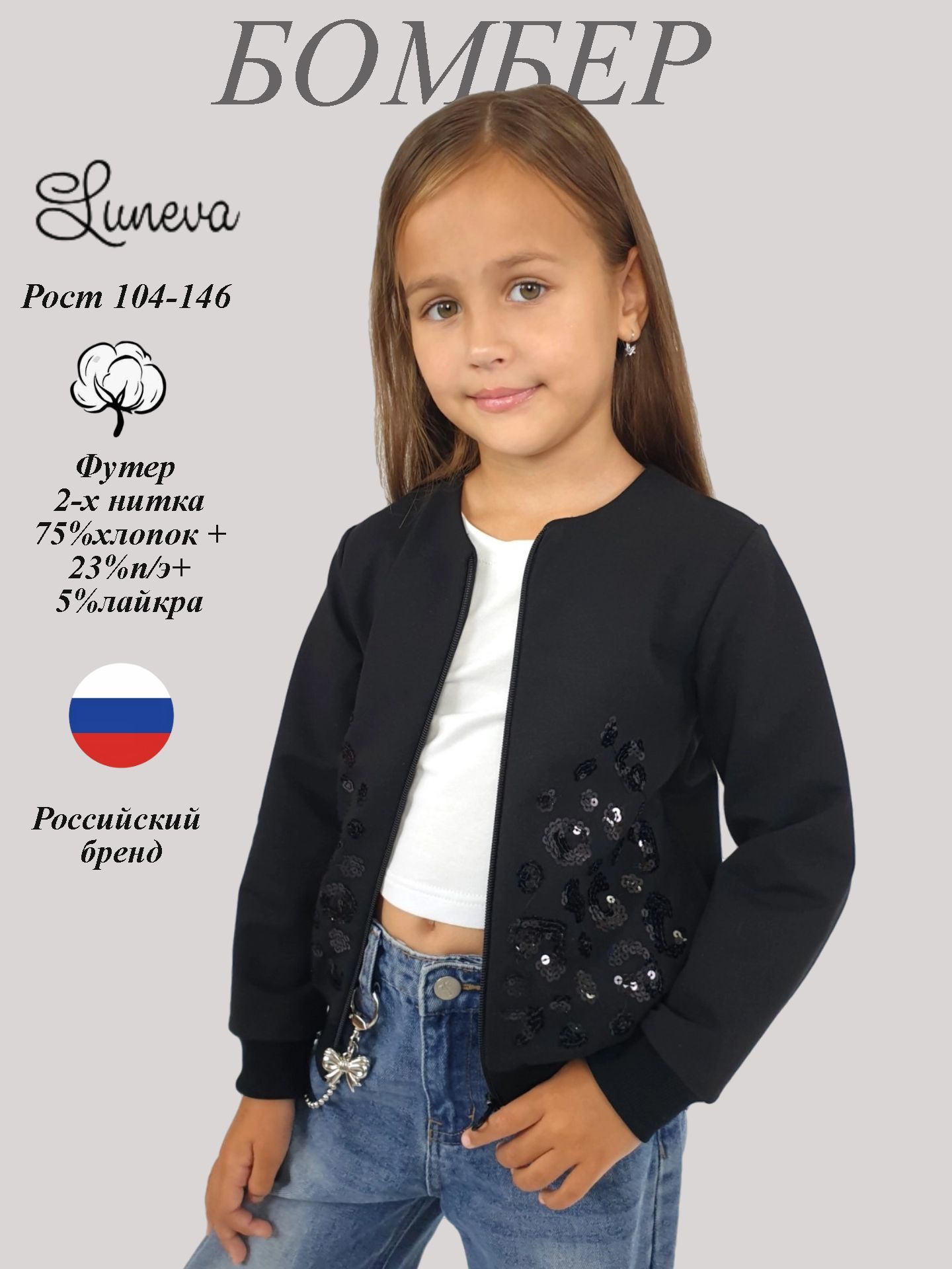 Пиджак Luneva
