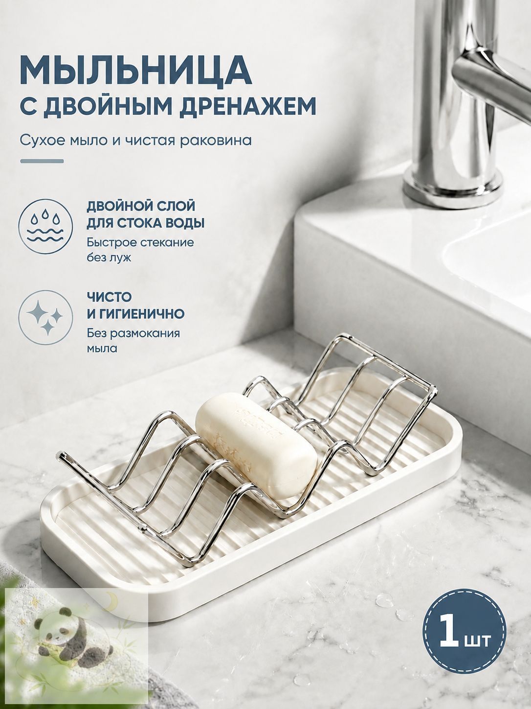 Мыльница