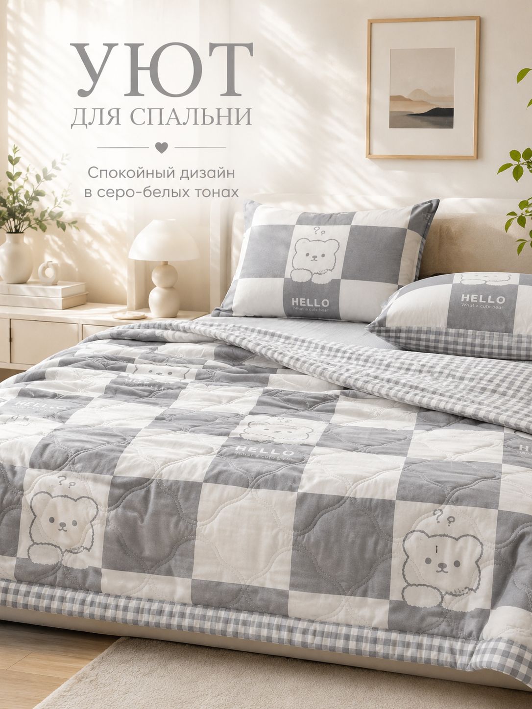 Евро, 150x200 см, Одеяло Всесезонное, Летнее, с наполнителем ватин, комплект из 1 шт