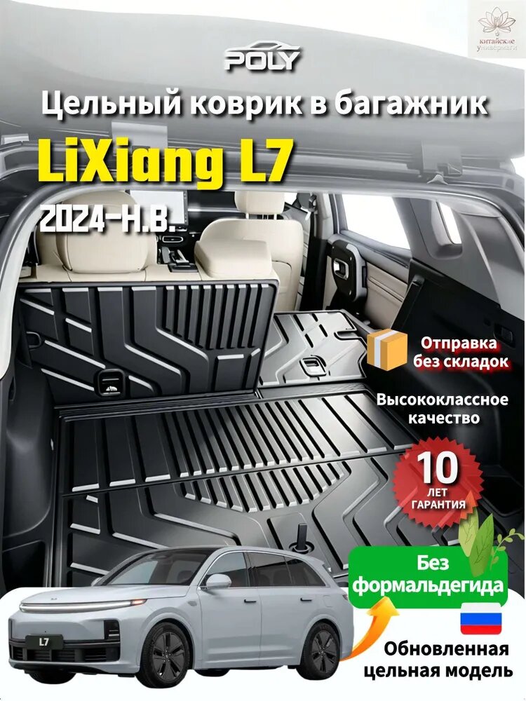 Коврик в багажник, Термопластический эластомер (TPE), 1 шт.