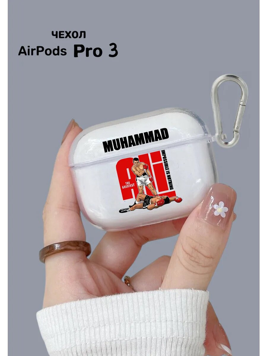 Чехол для AirPods Pro 3, прозрачный с принтом бокс.