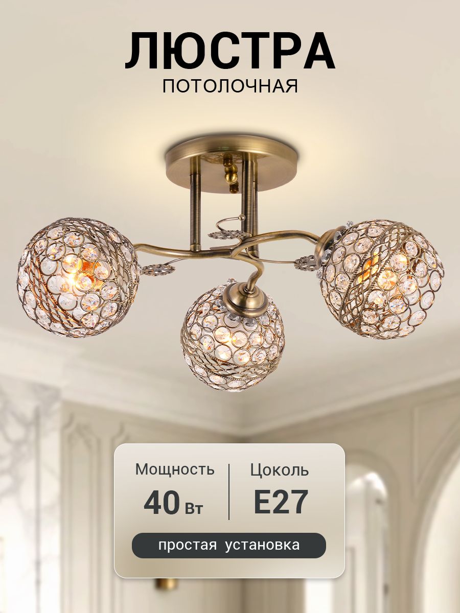 Roidu Люстра потолочная, светильник потолочный, на кухню, в гостиную, в спальню, на 3 рожка, E27, Бронза