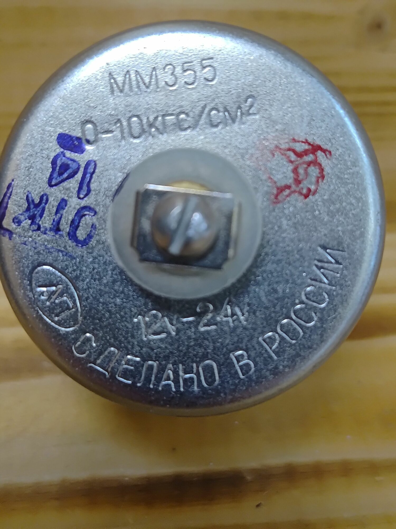 Датчик ММ 355 давления масла 24В 33081,3309 г. Владимир 4573826-81