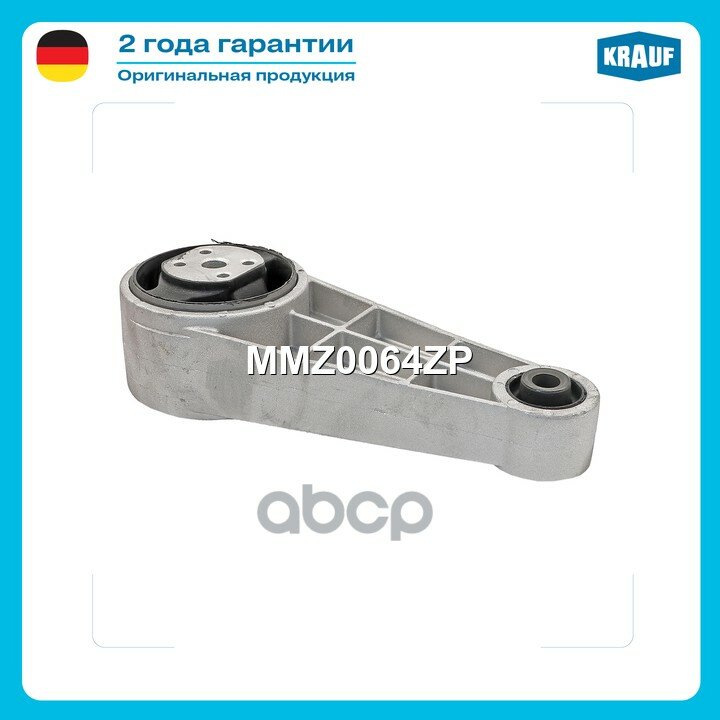 Опора двигателя Krauf арт. mmz0064zp